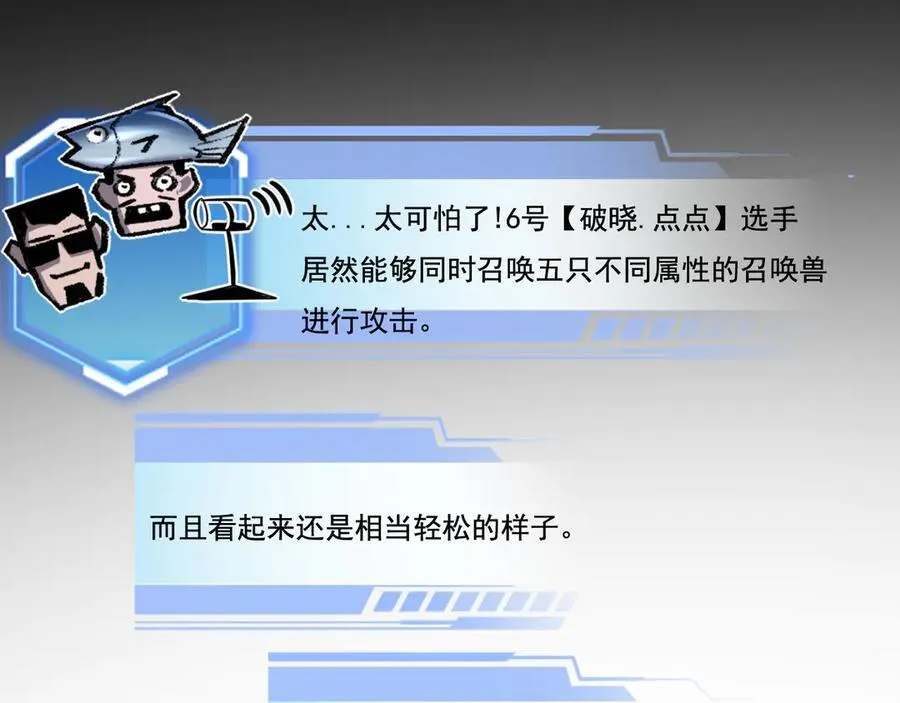 第41话 破晓对决 第95页