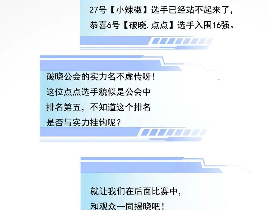 第41话 破晓对决 第96页