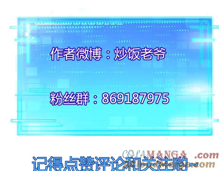 第41话 破晓对决 第101页