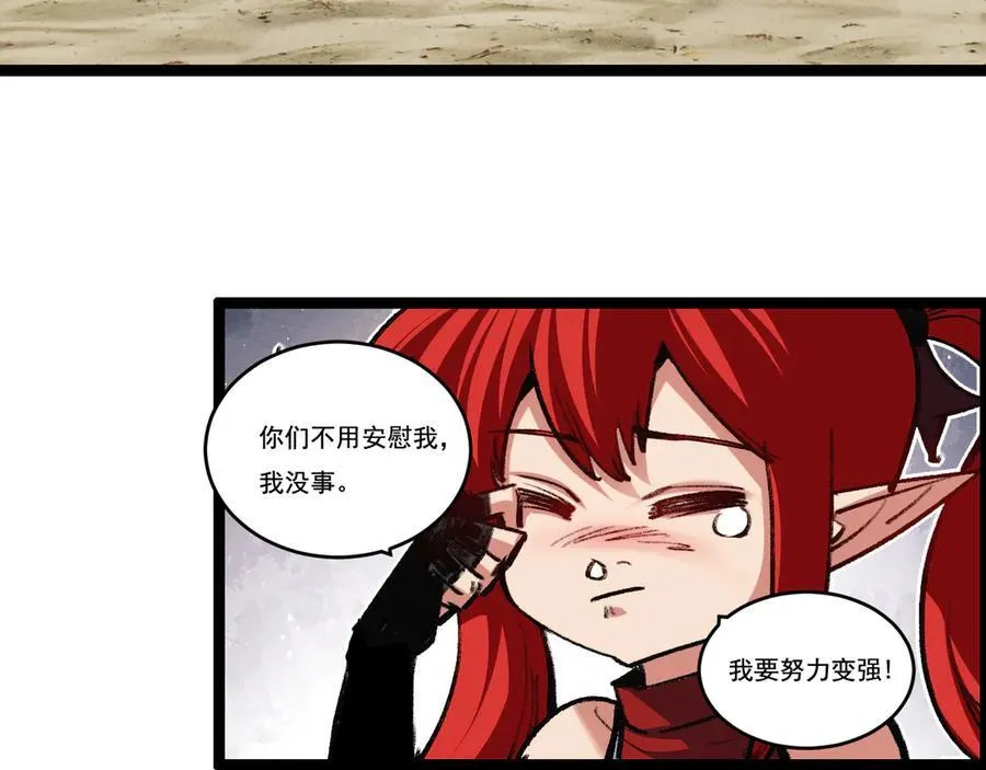 第42话 破晓点点vs露娜 第10页