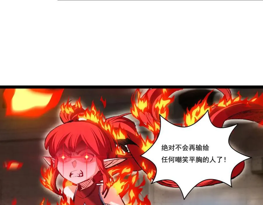 第42话 破晓点点vs露娜 第11页