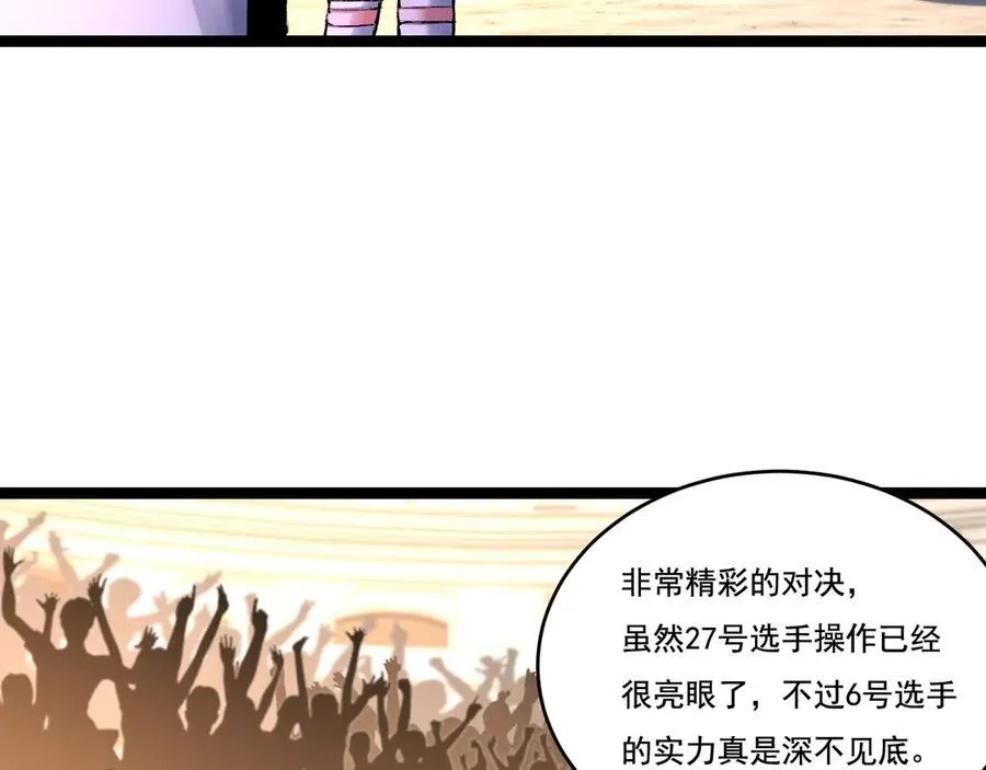 第42话 破晓点点vs露娜 第14页