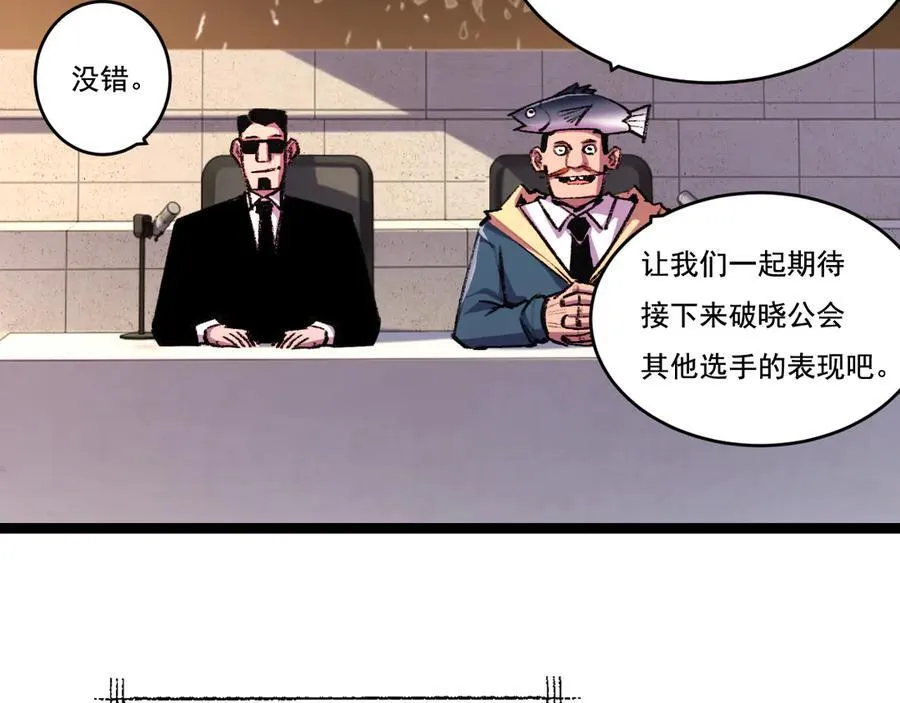 第42话 破晓点点vs露娜 第15页