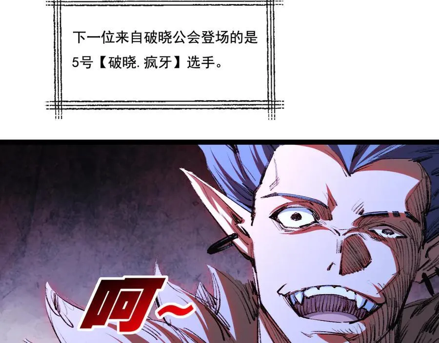 第42话 破晓点点vs露娜 第16页