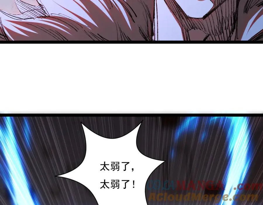 第42话 破晓点点vs露娜 第17页