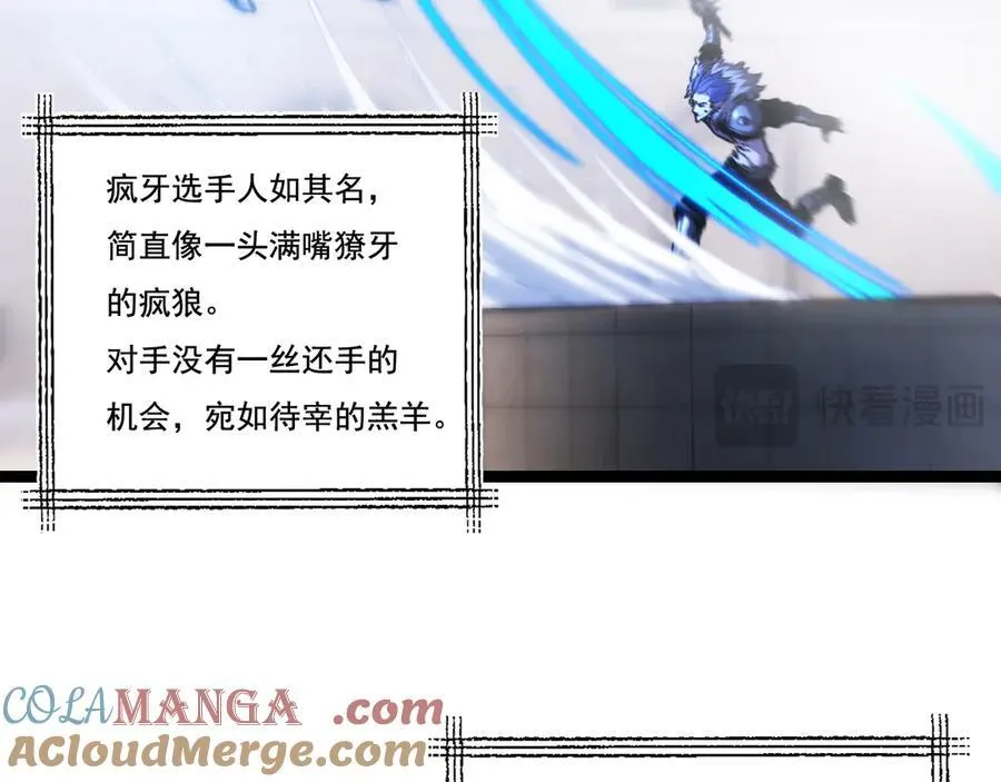 第42话 破晓点点vs露娜 第21页