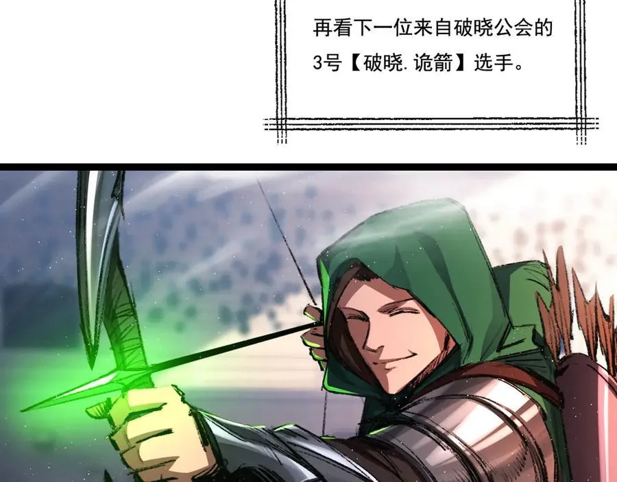 第42话 破晓点点vs露娜 第22页