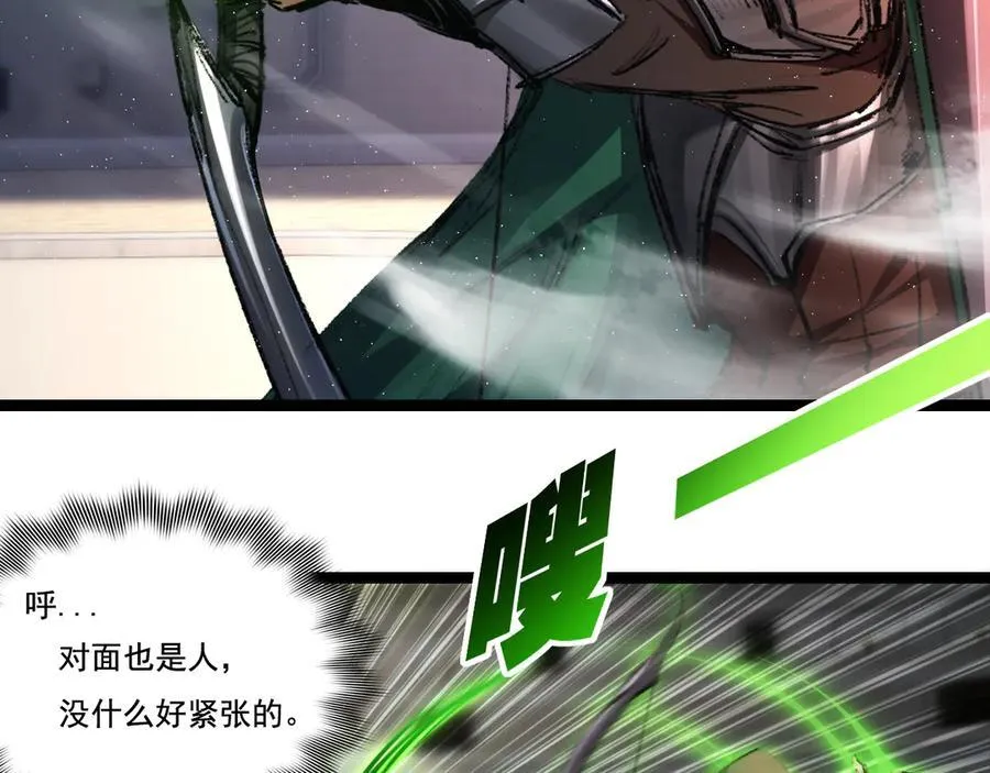 第42话 破晓点点vs露娜 第23页