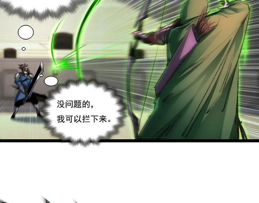 第42话 破晓点点vs露娜 第24页