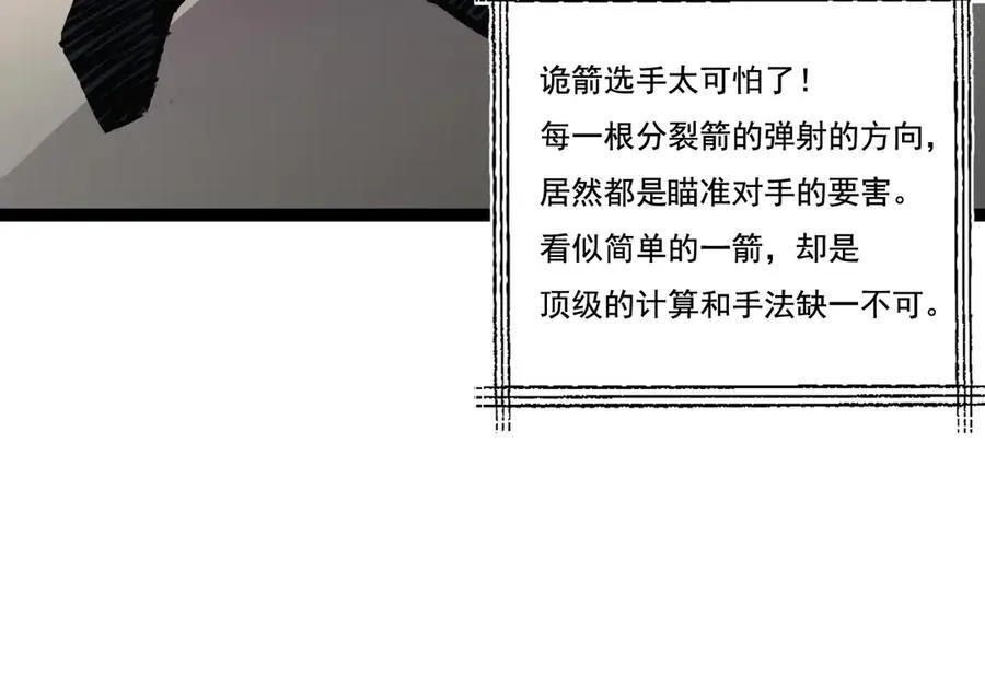 第42话 破晓点点vs露娜 第31页