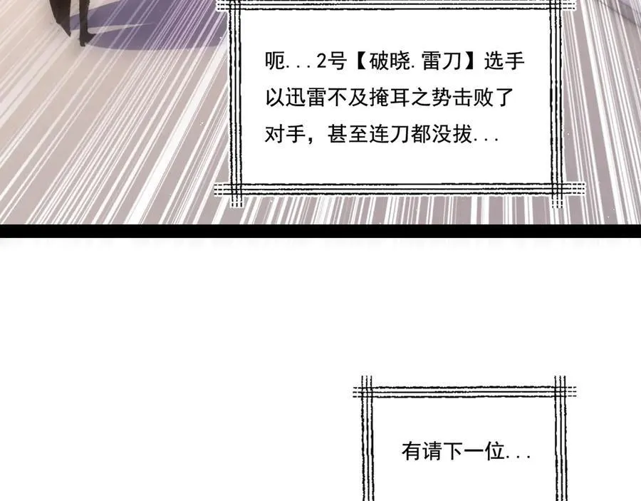 第42话 破晓点点vs露娜 第43页