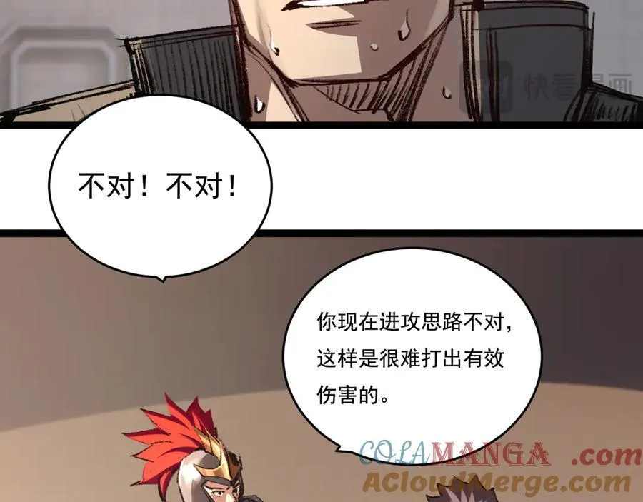 第42话 破晓点点vs露娜 第45页