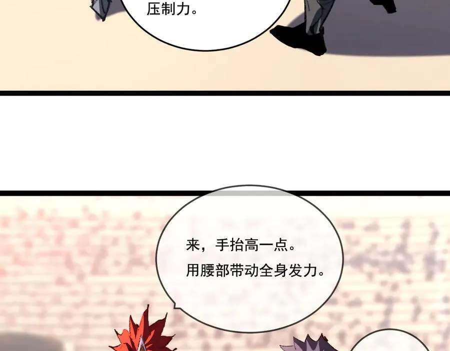 第42话 破晓点点vs露娜 第47页