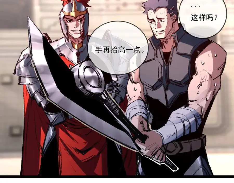 第42话 破晓点点vs露娜 第48页