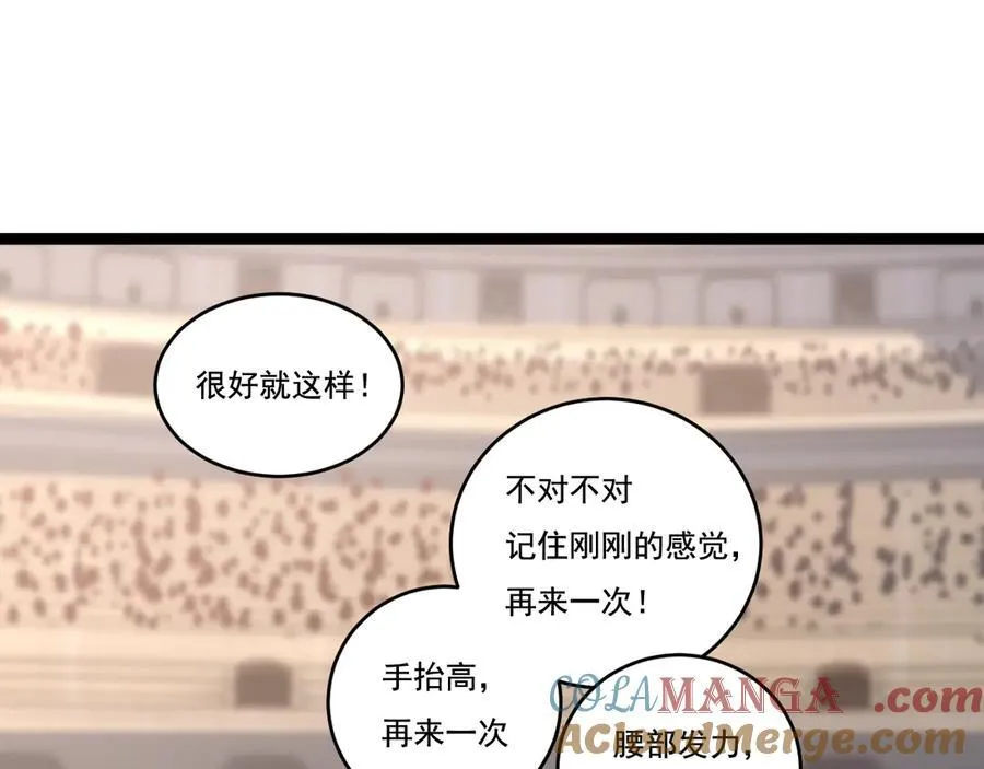 第42话 破晓点点vs露娜 第49页