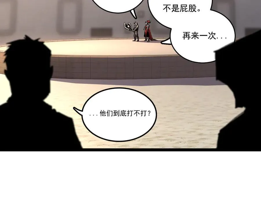 第42话 破晓点点vs露娜 第50页