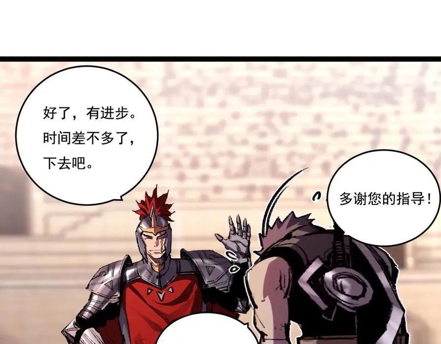 第42话 破晓点点vs露娜 第51页