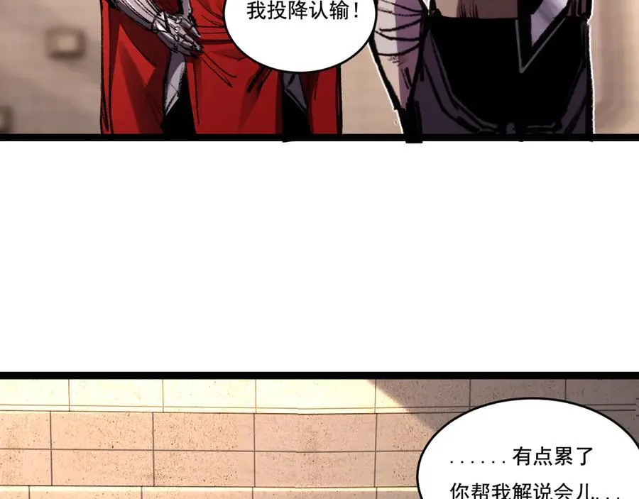第42话 破晓点点vs露娜 第52页