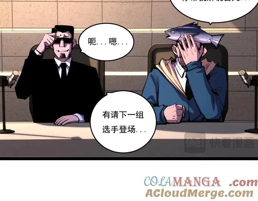 第42话 破晓点点vs露娜 第53页