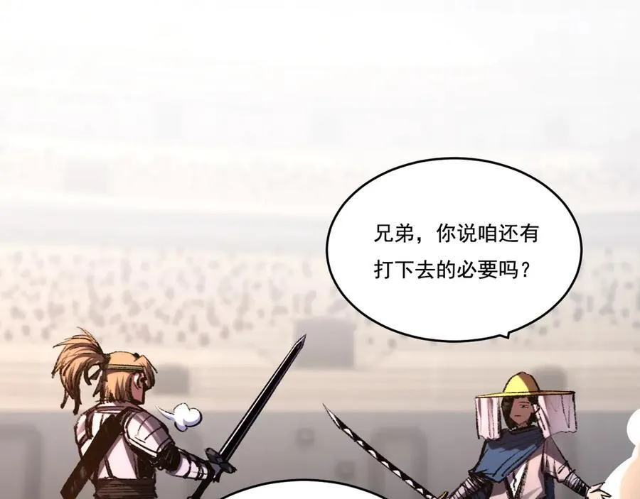 第42话 破晓点点vs露娜 第55页