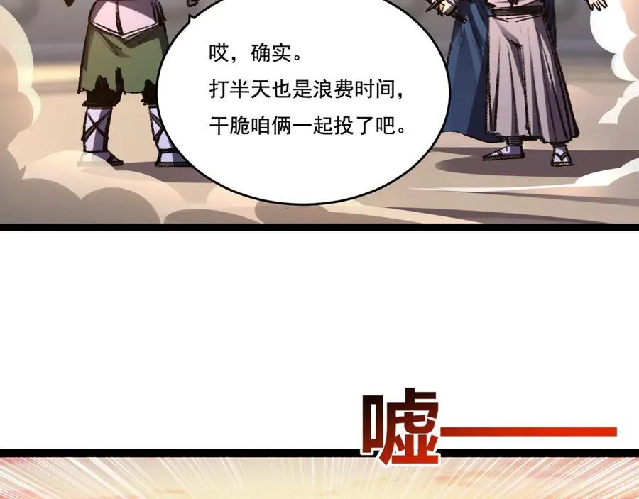 第42话 破晓点点vs露娜 第56页
