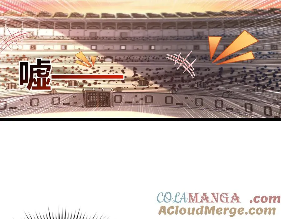 第42话 破晓点点vs露娜 第57页