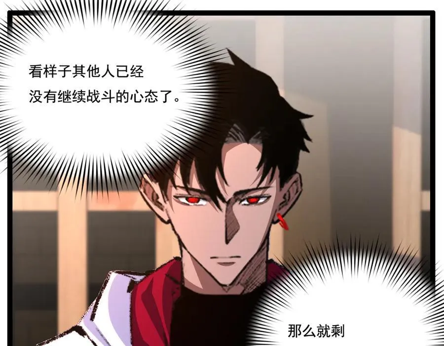 第42话 破晓点点vs露娜 第58页