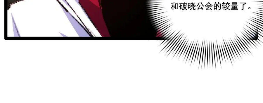 第42话 破晓点点vs露娜 第59页