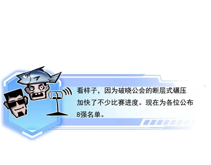 第42话 破晓点点vs露娜 第60页