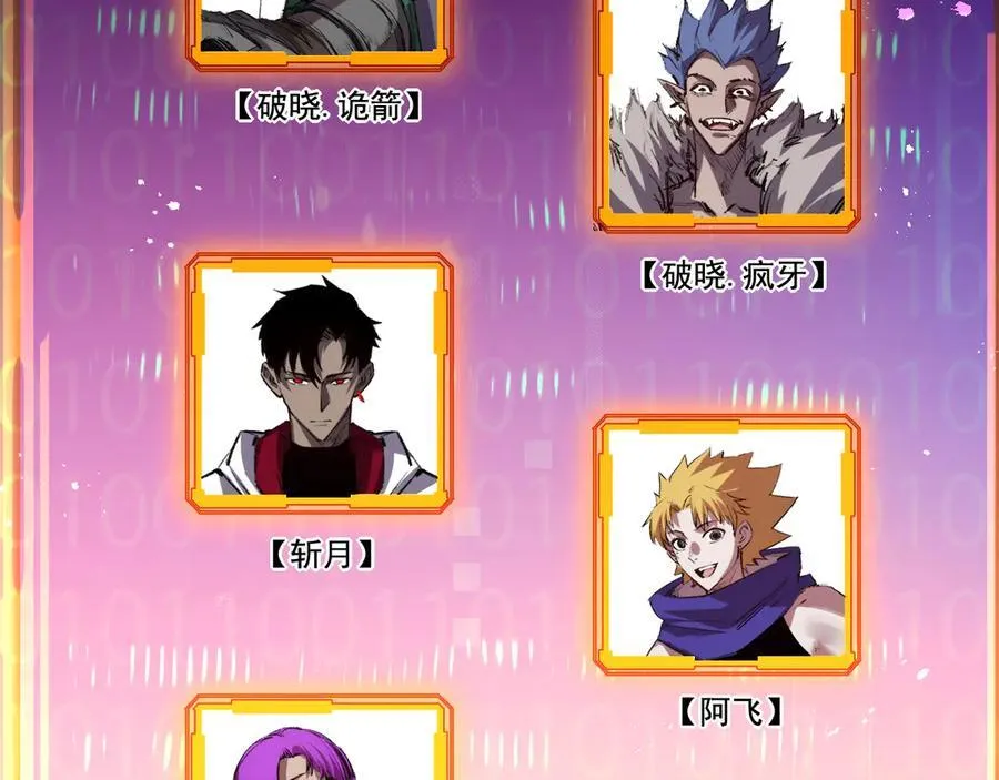 第42话 破晓点点vs露娜 第62页