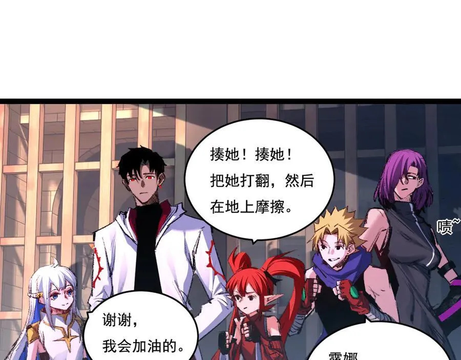 第42话 破晓点点vs露娜 第64页