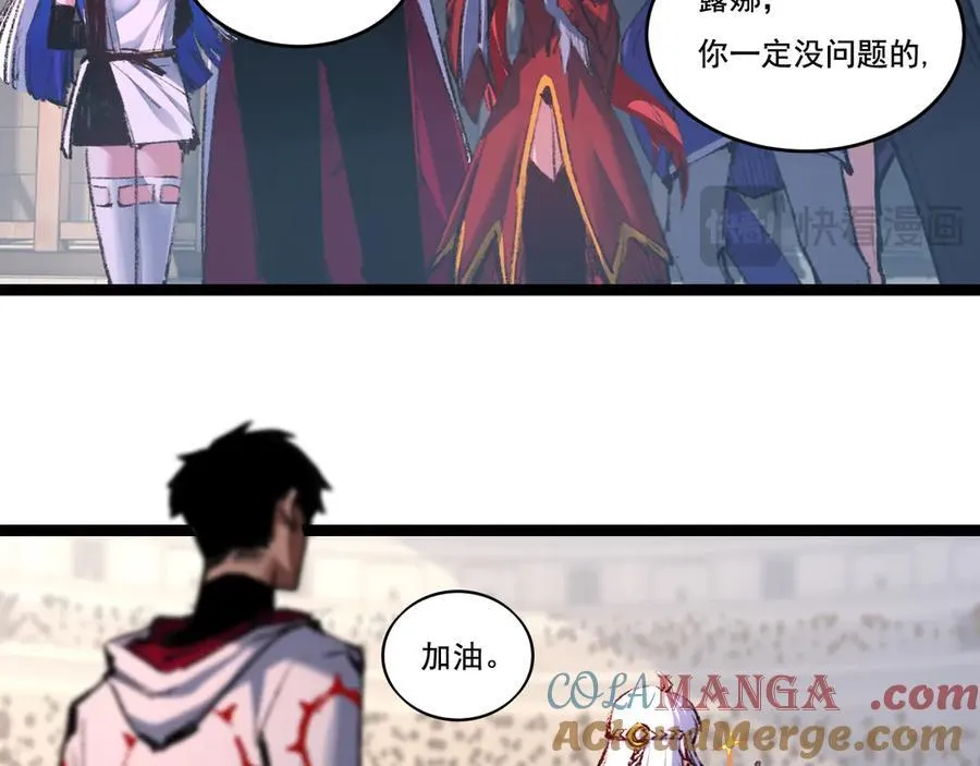 第42话 破晓点点vs露娜 第65页