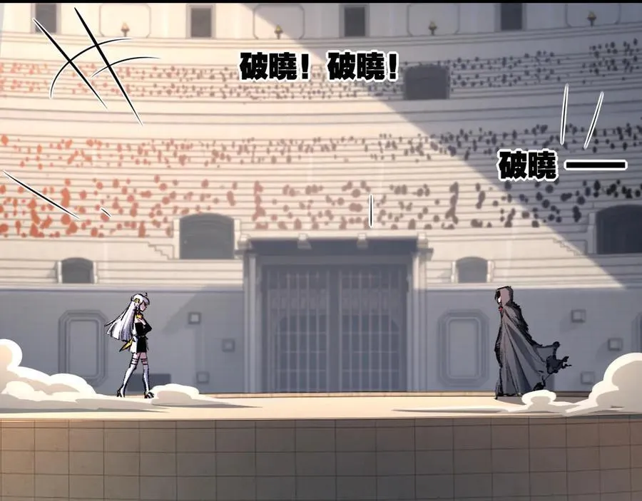第42话 破晓点点vs露娜 第67页
