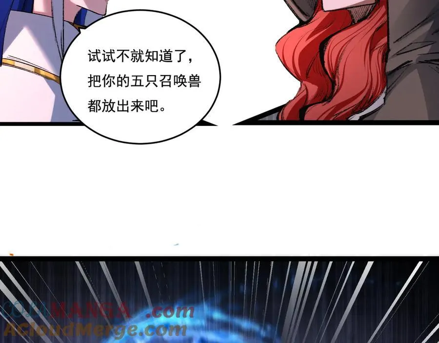 第42话 破晓点点vs露娜 第69页