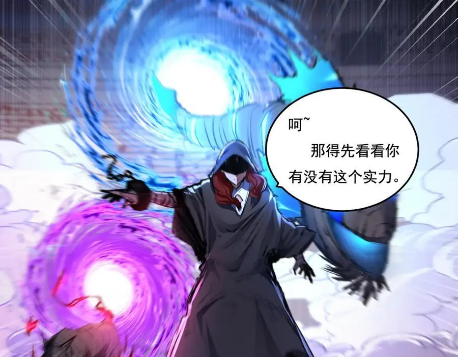 第42话 破晓点点vs露娜 第70页