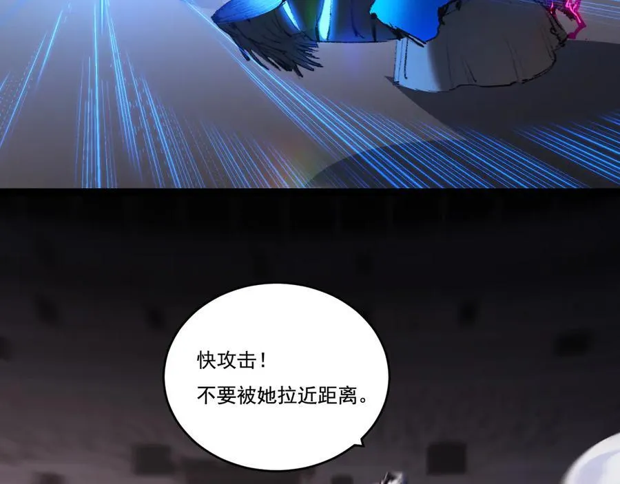 第42话 破晓点点vs露娜 第74页