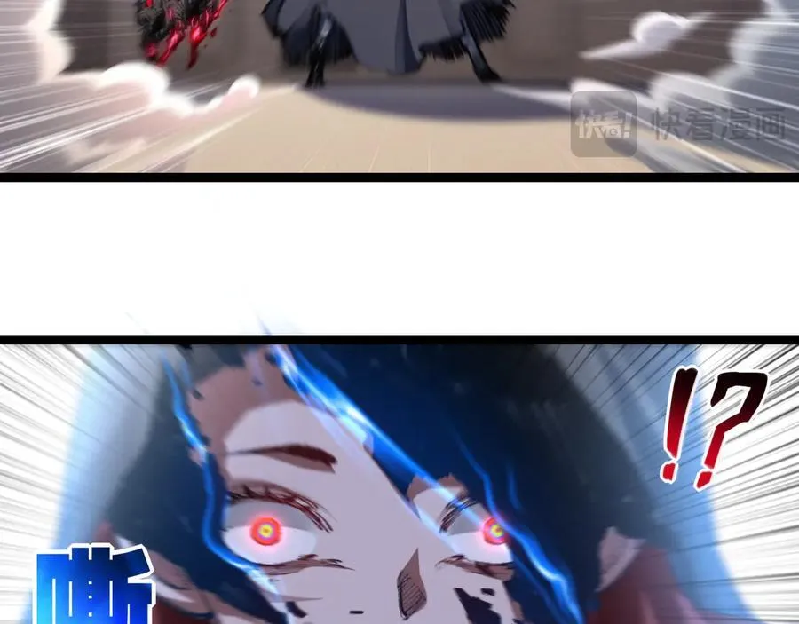 第42话 破晓点点vs露娜 第79页