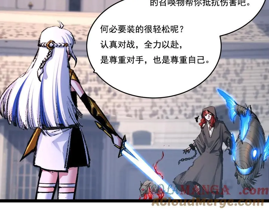 第42话 破晓点点vs露娜 第81页