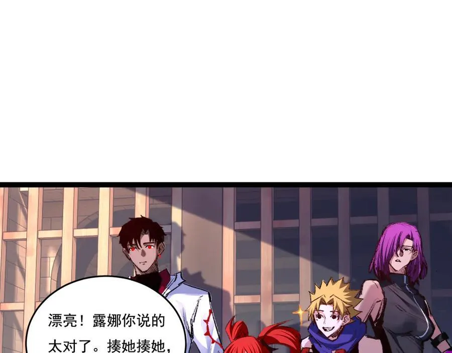 第42话 破晓点点vs露娜 第82页
