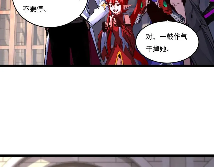 第42话 破晓点点vs露娜 第83页
