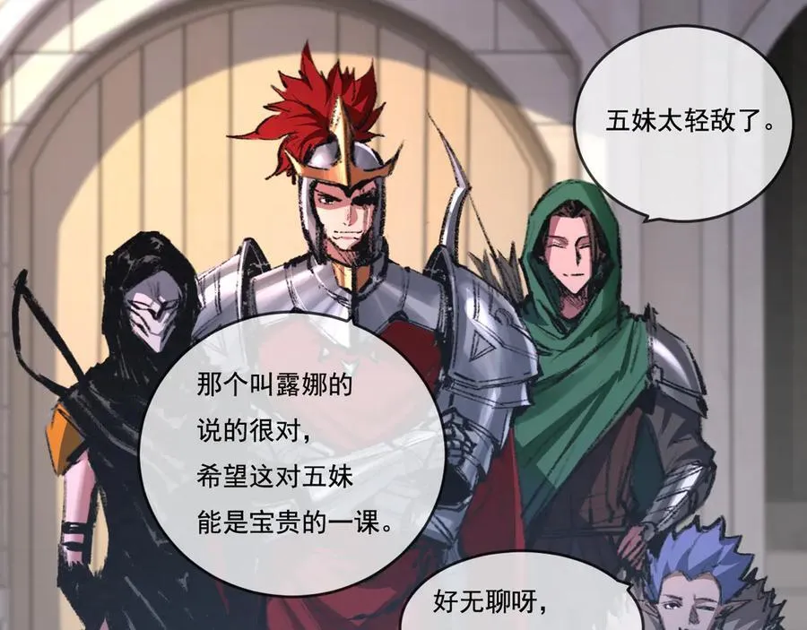 第42话 破晓点点vs露娜 第84页