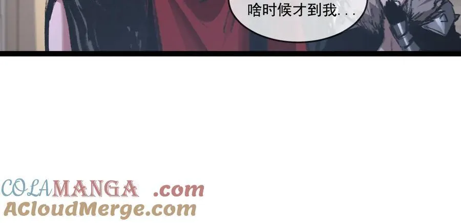 第42话 破晓点点vs露娜 第85页