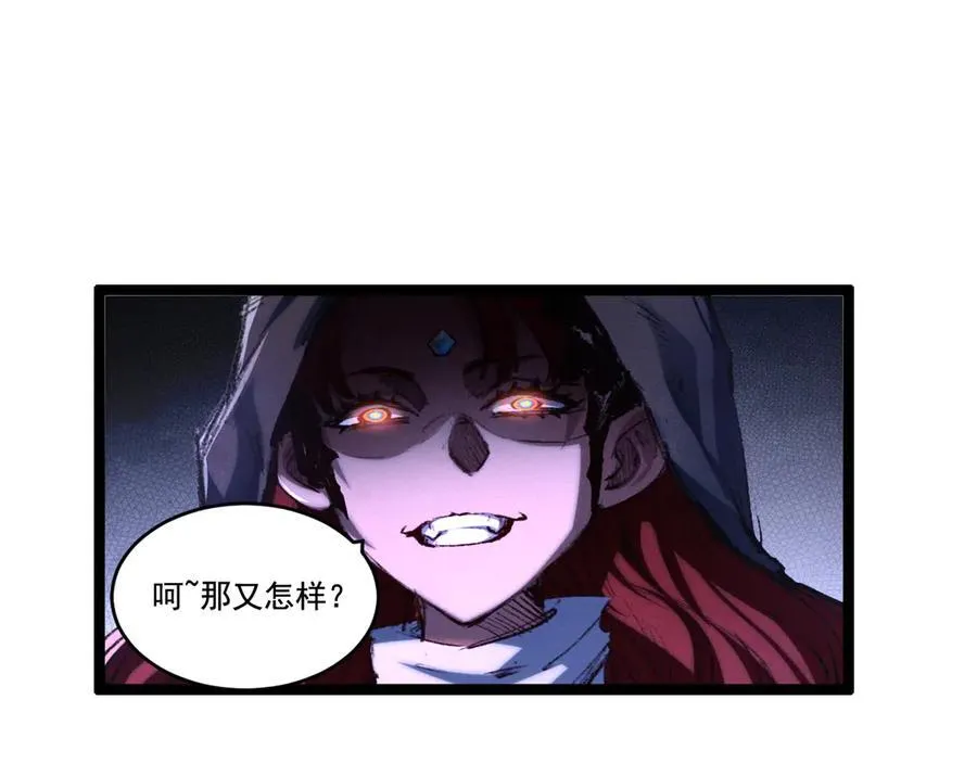 第42话 破晓点点vs露娜 第86页