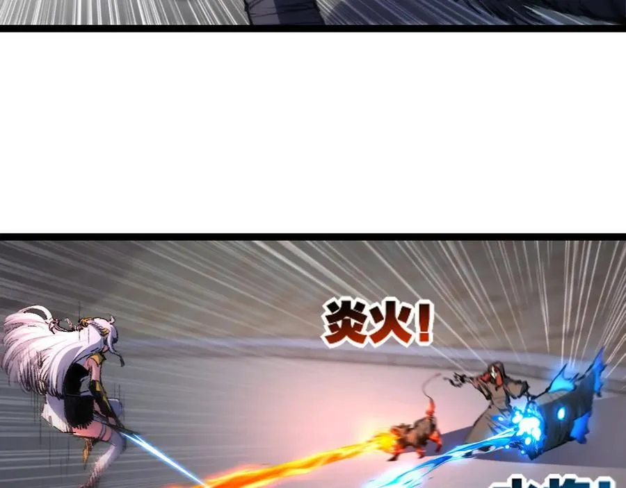 第42话 破晓点点vs露娜 第90页