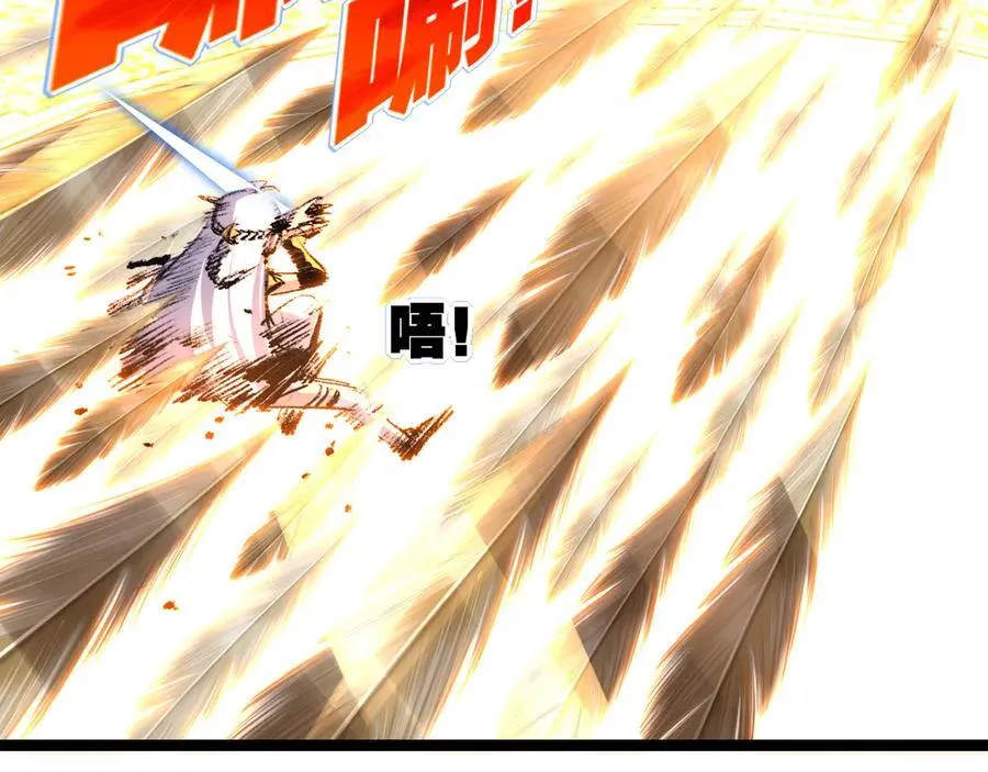 第42话 破晓点点vs露娜 第94页
