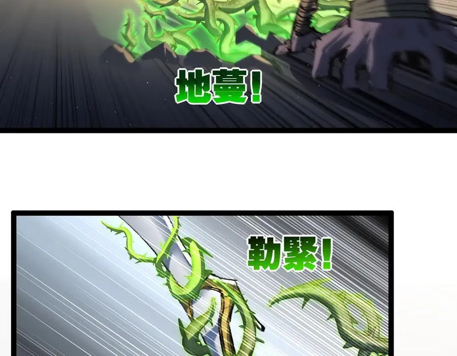 第42话 破晓点点vs露娜 第96页