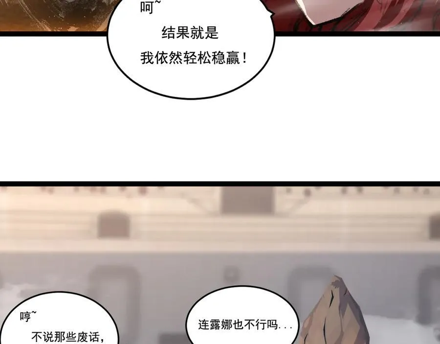 第42话 破晓点点vs露娜 第102页
