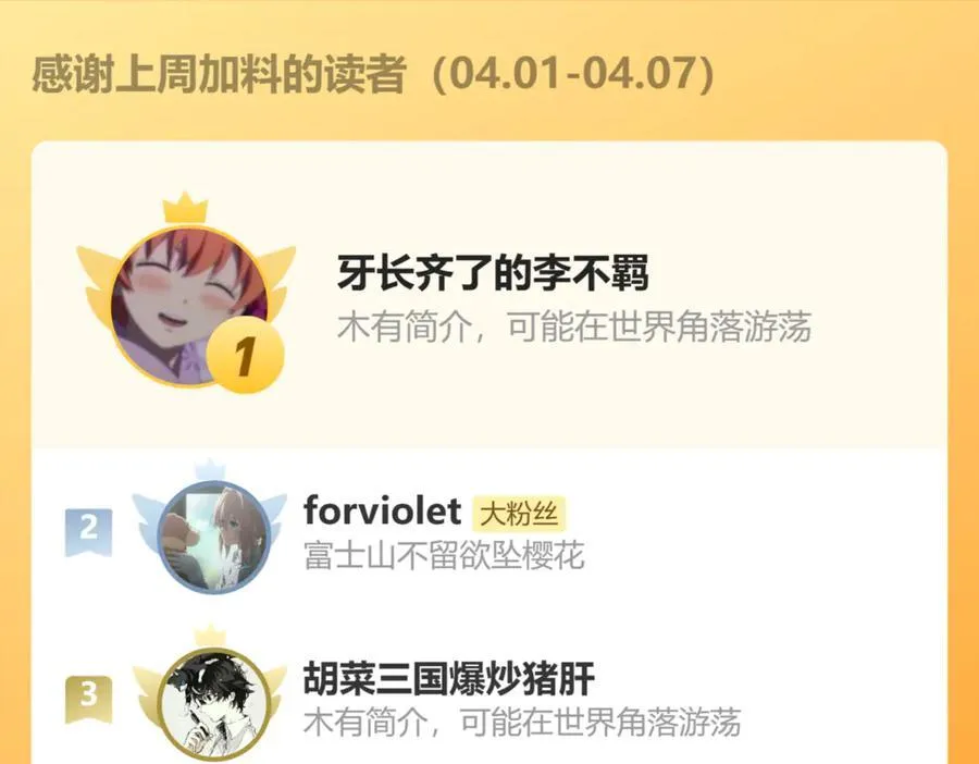 第42话 破晓点点vs露娜 第106页