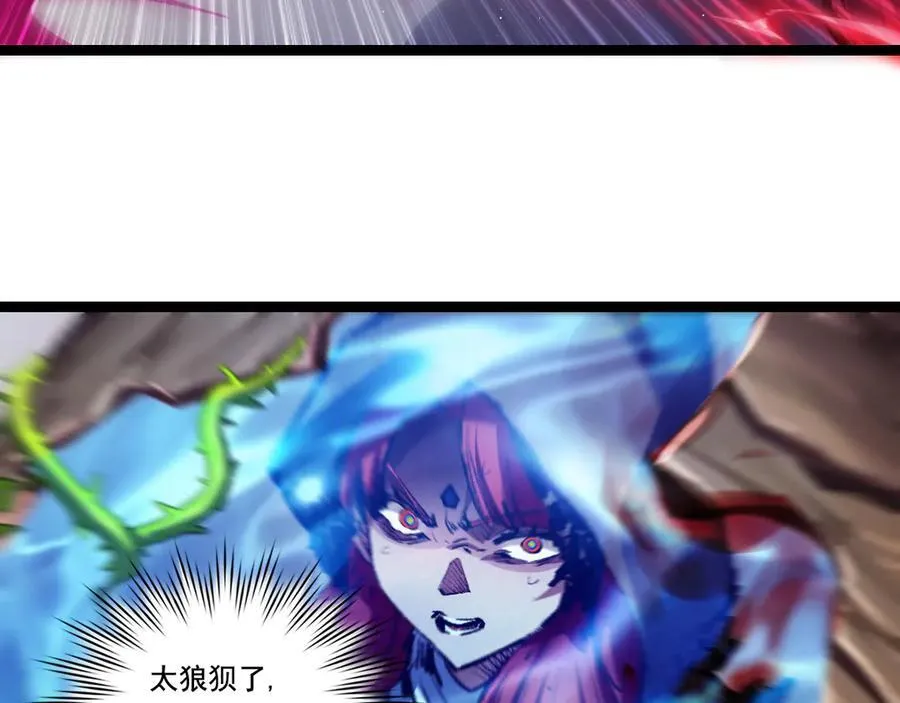 第43话 8进4 晋级赛 第20页