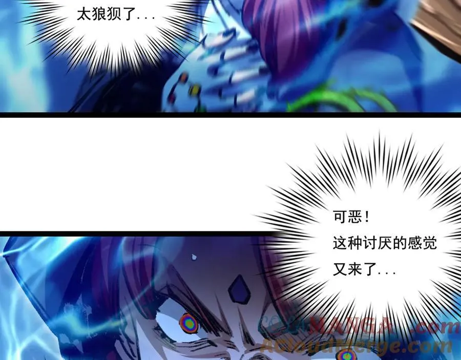 第43话 8进4 晋级赛 第21页
